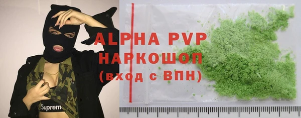 стафф Волоколамск